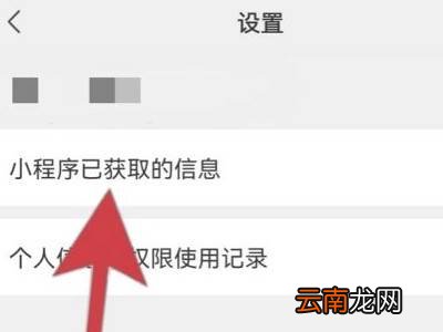 微信一码通怎么解绑