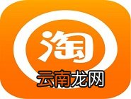 手机淘宝APP中找到阿里鱼卡入口具体操作方法