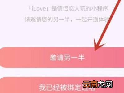 抖音怎么设置情侣关系