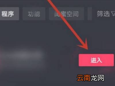 抖音怎么设置情侣关系