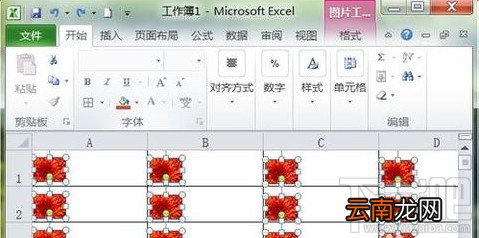 怎么删除Excel2010中的图片