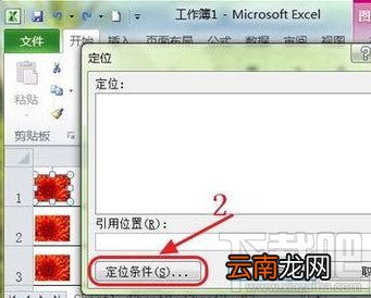怎么删除Excel2010中的图片