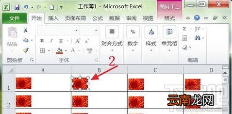 怎么删除Excel2010中的图片