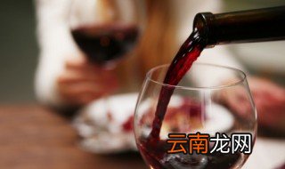 衣服染上红酒能洗掉吗 衣服染上红酒能不能洗掉
