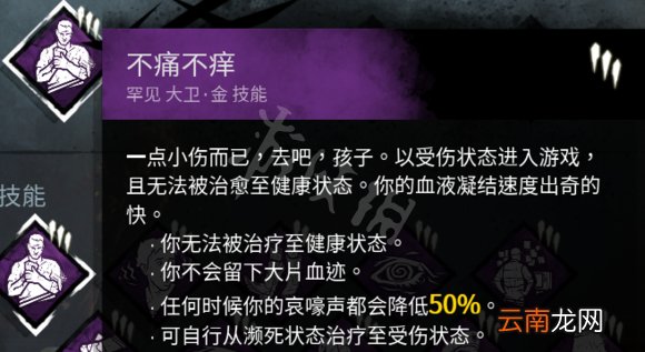 黎明杀机黑妹全技能搭配技巧 黎明杀机黑妹玩法解析 趣味性