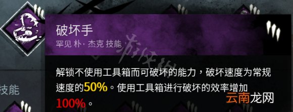 黎明杀机黑妹全技能搭配技巧 黎明杀机黑妹玩法解析 趣味性