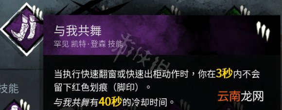 黎明杀机黑妹全技能搭配技巧 黎明杀机黑妹玩法解析 趣味性