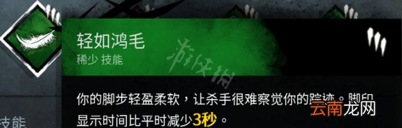 黎明杀机黑妹全技能搭配技巧 黎明杀机黑妹玩法解析 趣味性