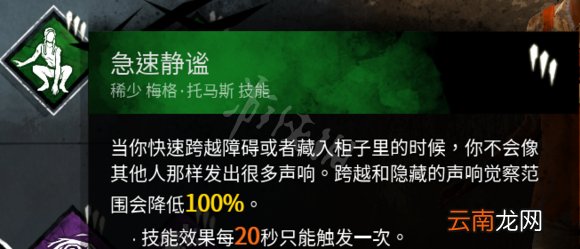 黎明杀机黑妹全技能搭配技巧 黎明杀机黑妹玩法解析 趣味性