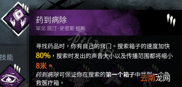 黎明杀机黑妹全技能搭配技巧 黎明杀机黑妹玩法解析 趣味性