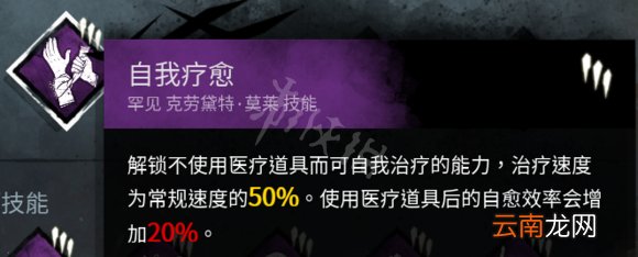 黎明杀机黑妹全技能搭配技巧 黎明杀机黑妹玩法解析 趣味性