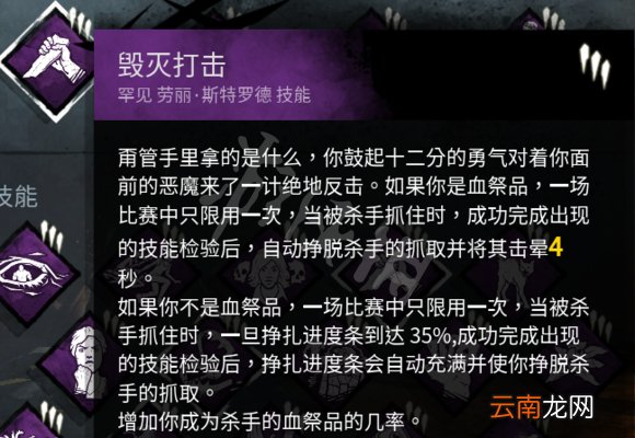 黎明杀机黑妹全技能搭配技巧 黎明杀机黑妹玩法解析 趣味性
