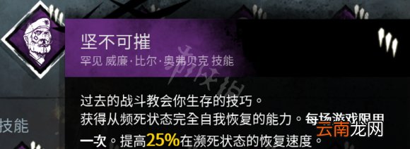 黎明杀机黑妹全技能搭配技巧 黎明杀机黑妹玩法解析 趣味性