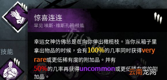 黎明杀机黑妹全技能搭配技巧 黎明杀机黑妹玩法解析 趣味性