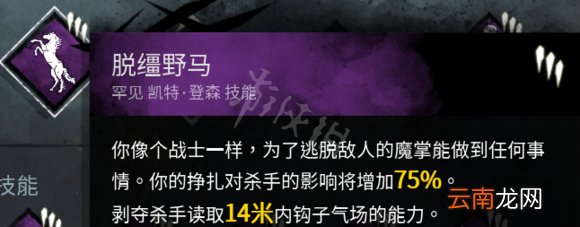 黎明杀机黑妹全技能搭配技巧 黎明杀机黑妹玩法解析 趣味性