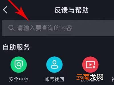 抖音怎么查绑定了哪个公会