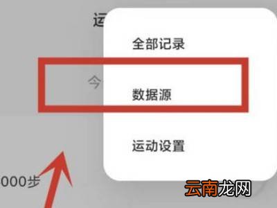 小米手机步数不准怎么校正