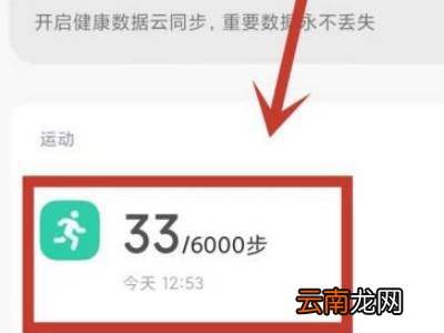 小米手机步数不准怎么校正