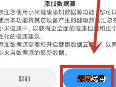 小米手机步数不准怎么校正