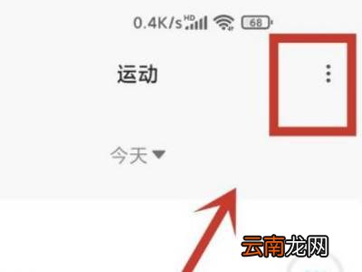 小米手机步数不准怎么校正