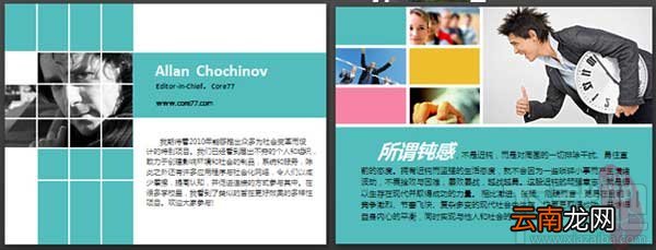 PPT制作-7种方法让PPT图片处理更具创意