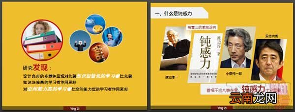 PPT制作-7种方法让PPT图片处理更具创意