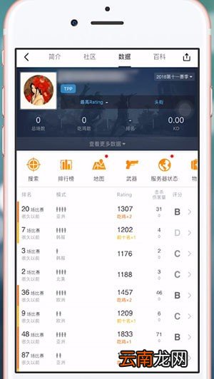 小黑盒中加好友的具体操作步骤