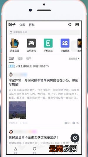 小黑盒中加好友的具体操作步骤