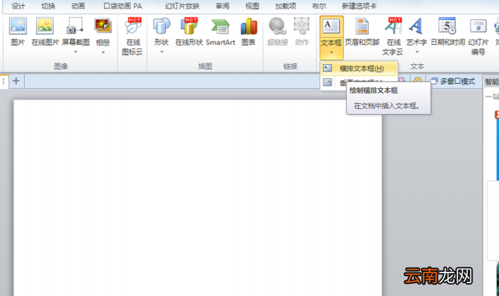 ppt制作出打钩方框的具体操作流程