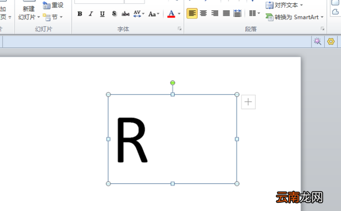 ppt制作出打钩方框的具体操作流程