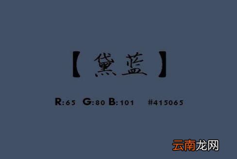 蓝色系色卡及颜色名称