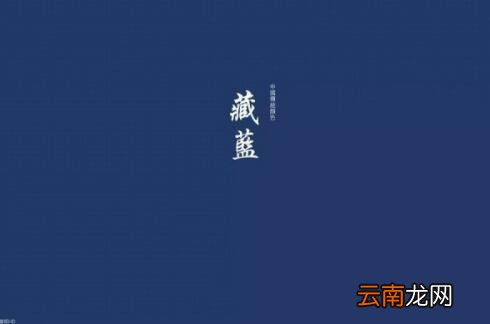 蓝色系色卡及颜色名称
