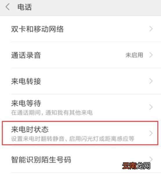 小米9se中设置来电闪光灯的具体操作方法