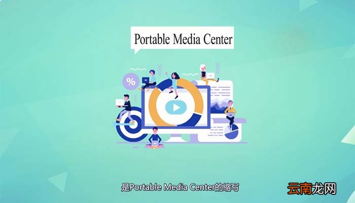 Pmc是什么意思 什么是Pmc