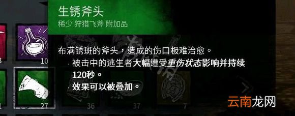 黎明杀机兔妈配件搭配及点位讲解 黎明杀机兔妈技能搭配详解 配件