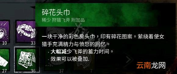 黎明杀机兔妈配件搭配及点位讲解 黎明杀机兔妈技能搭配详解 配件