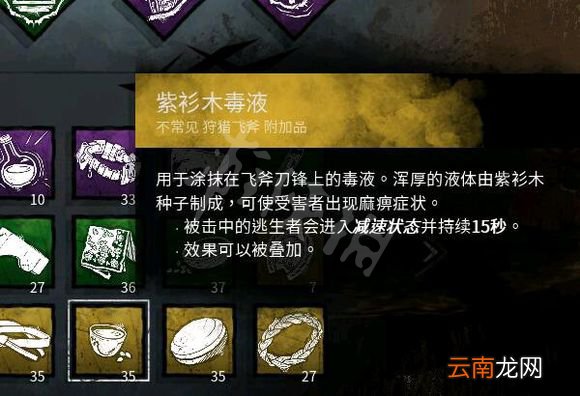 黎明杀机兔妈配件搭配及点位讲解 黎明杀机兔妈技能搭配详解 配件