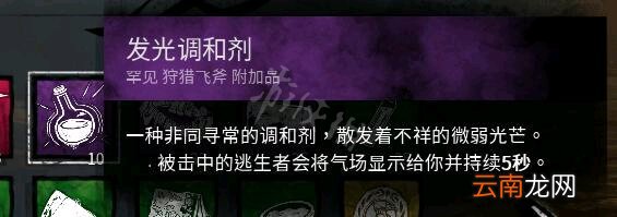 黎明杀机兔妈配件搭配及点位讲解 黎明杀机兔妈技能搭配详解 配件