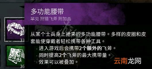 黎明杀机兔妈配件搭配及点位讲解 黎明杀机兔妈技能搭配详解 配件