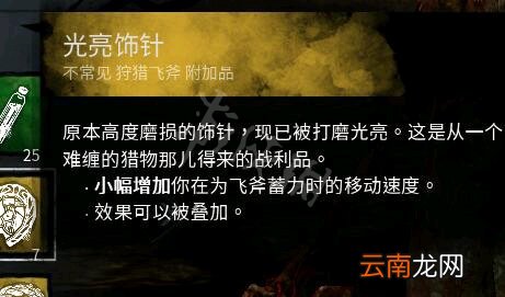 黎明杀机兔妈配件搭配及点位讲解 黎明杀机兔妈技能搭配详解 配件