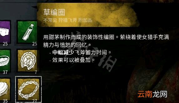 黎明杀机兔妈配件搭配及点位讲解 黎明杀机兔妈技能搭配详解 配件