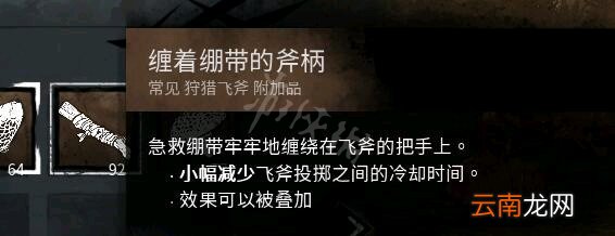 黎明杀机兔妈配件搭配及点位讲解 黎明杀机兔妈技能搭配详解 配件