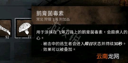黎明杀机兔妈配件搭配及点位讲解 黎明杀机兔妈技能搭配详解 配件