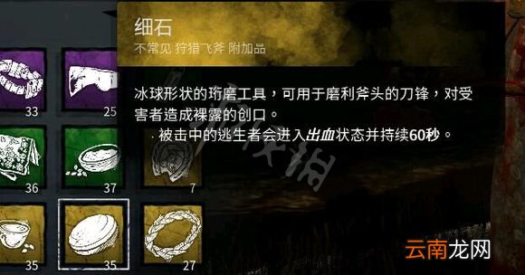 黎明杀机兔妈配件搭配及点位讲解 黎明杀机兔妈技能搭配详解 配件