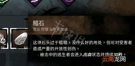 黎明杀机兔妈配件搭配及点位讲解 黎明杀机兔妈技能搭配详解 配件
