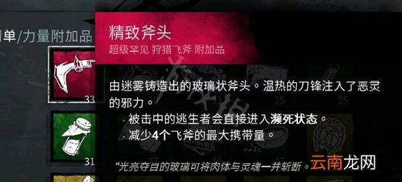 黎明杀机兔妈配件搭配及点位讲解 黎明杀机兔妈技能搭配详解 配件