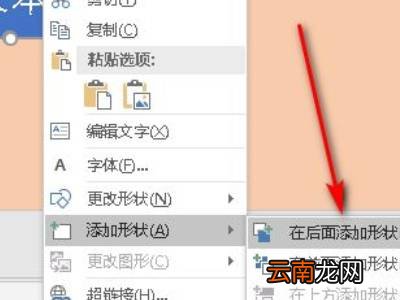 smartart图形怎么添加四个