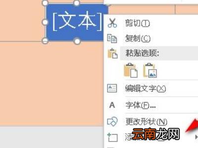 smartart图形怎么添加四个