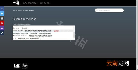 黎明杀机存档丢失怎么办 黎明杀机存档丢失补档申请流程教程