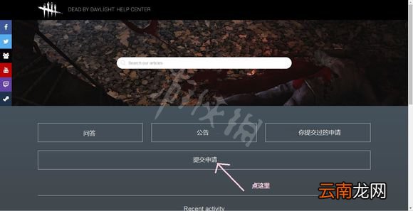 黎明杀机存档丢失怎么办 黎明杀机存档丢失补档申请流程教程